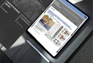 Новые Технологии и Инновации в нефтегазовой отрасли